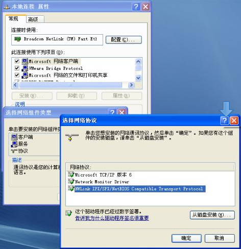 win7 ipxЭ�鰲װ��������